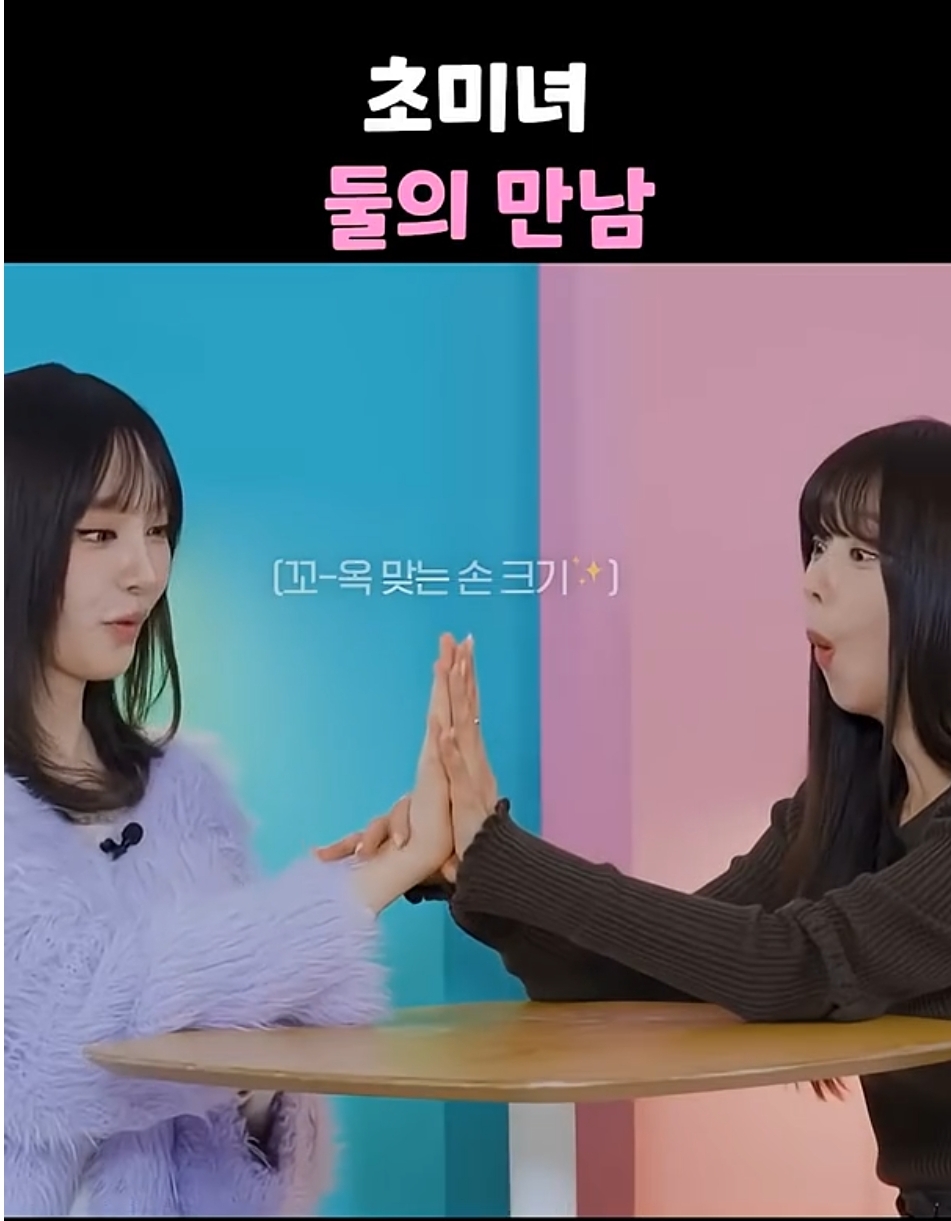 15살-차이나는-이주빈과-리즈-1-이미지