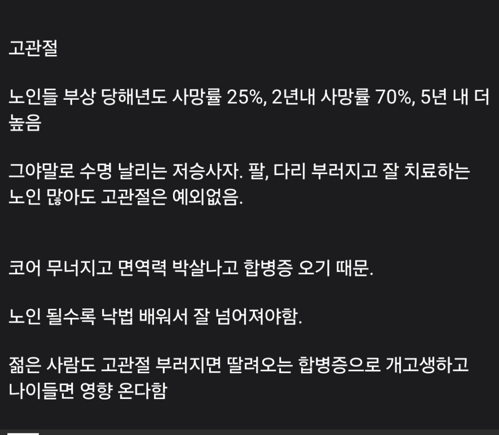 수명-깎이는-부상.jpg-2-이미지