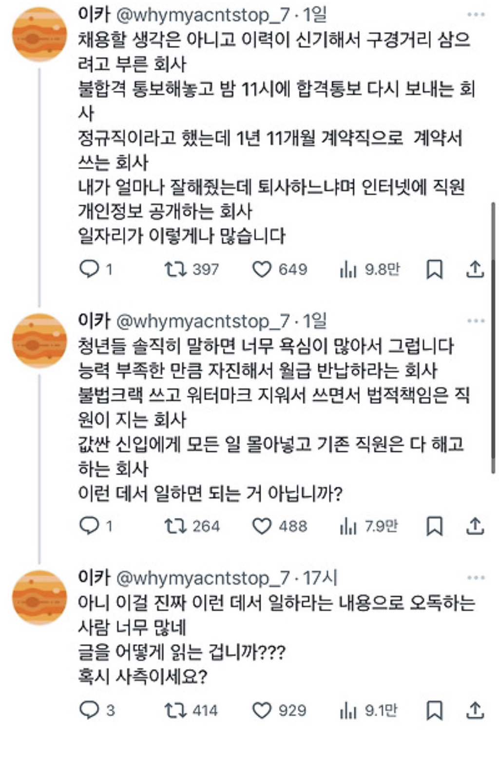 요즘-2030-쉬었음-청년-장기백수-개많은-이유중에-2-이미지