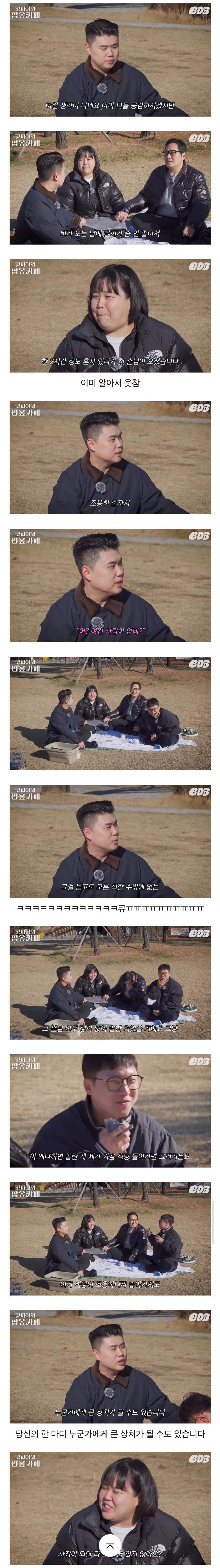 망한-카페-사장들의-자조-모임-0-이미지