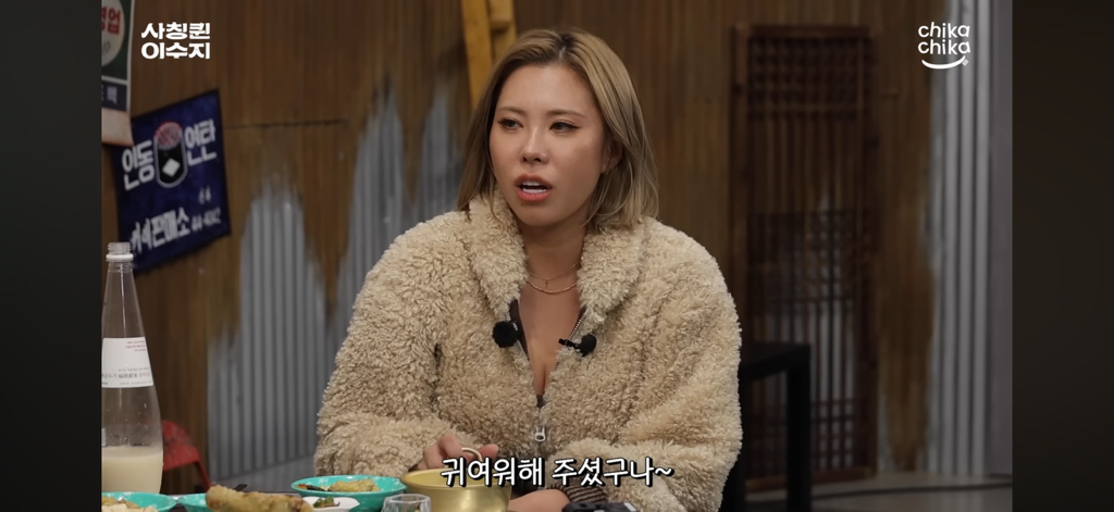 첫만남에-이수지에-대한-오해가-좀-있으셨던-시아버짘ㅋㅋㅋㅋㅋㅋㅋㅋㅋㅋ-16-이미지