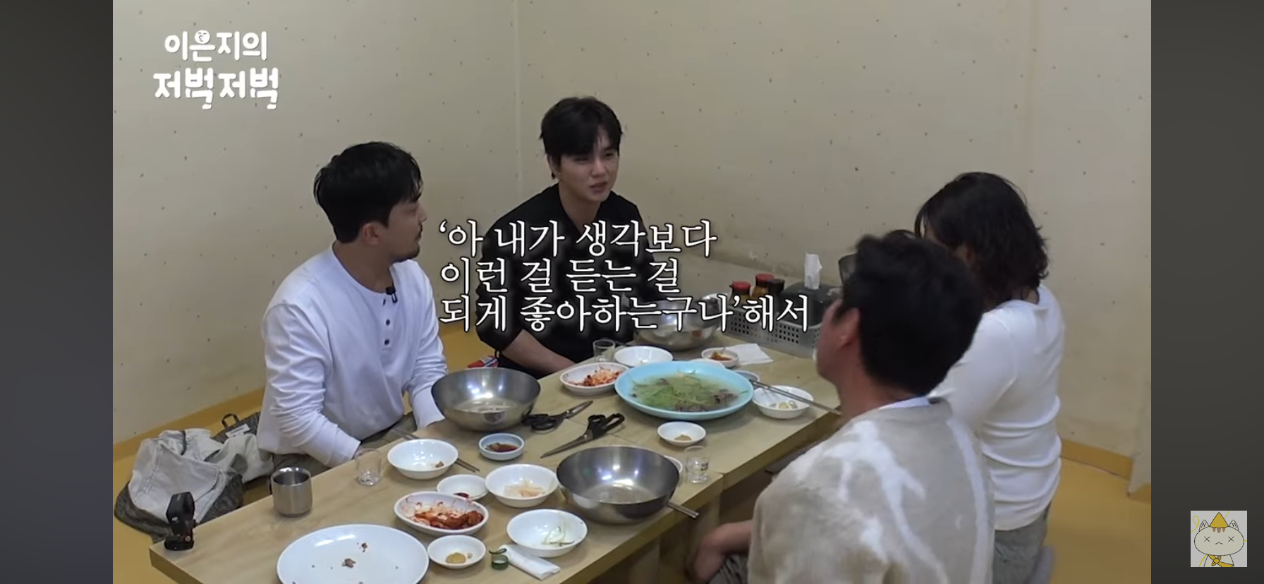 유승호-이은지-유병재-나영석이-다시-태어나면-되고싶은-직업.jpg-20-이미지