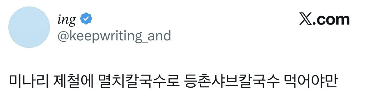 멸치칼국수로-등촌샤브칼국수-만들기-진짜-너무맛있어서-오열중-5-이미지