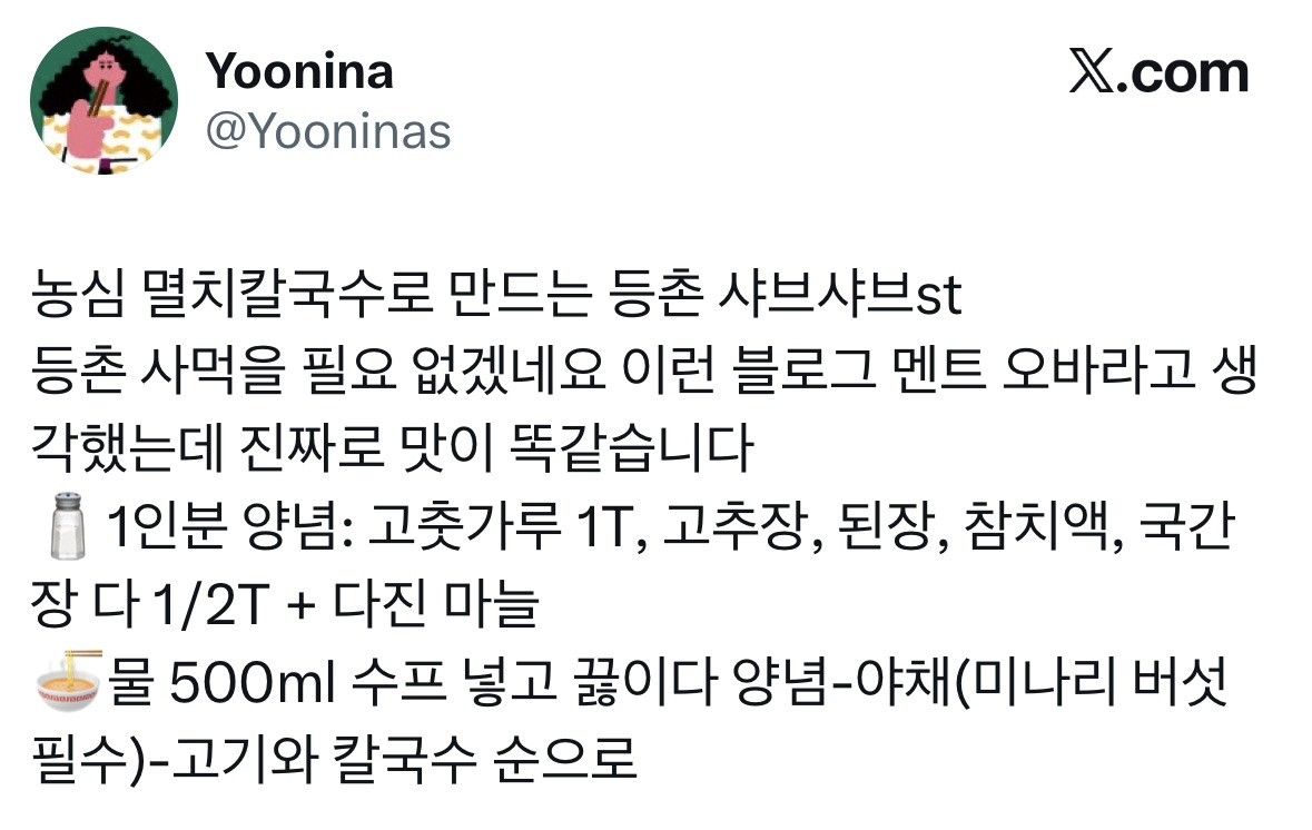 멸치칼국수로-등촌샤브칼국수-만들기-진짜-너무맛있어서-오열중-3-이미지