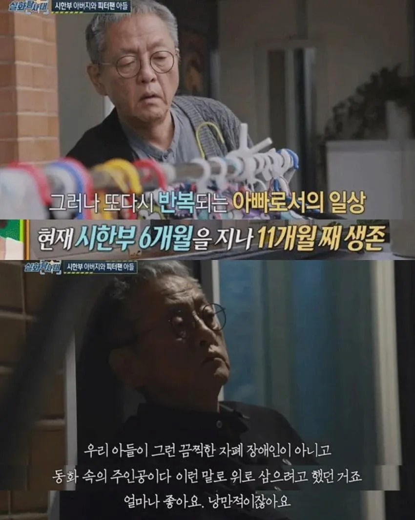 자폐-아들을-둔-말기암-아버지-9-이미지