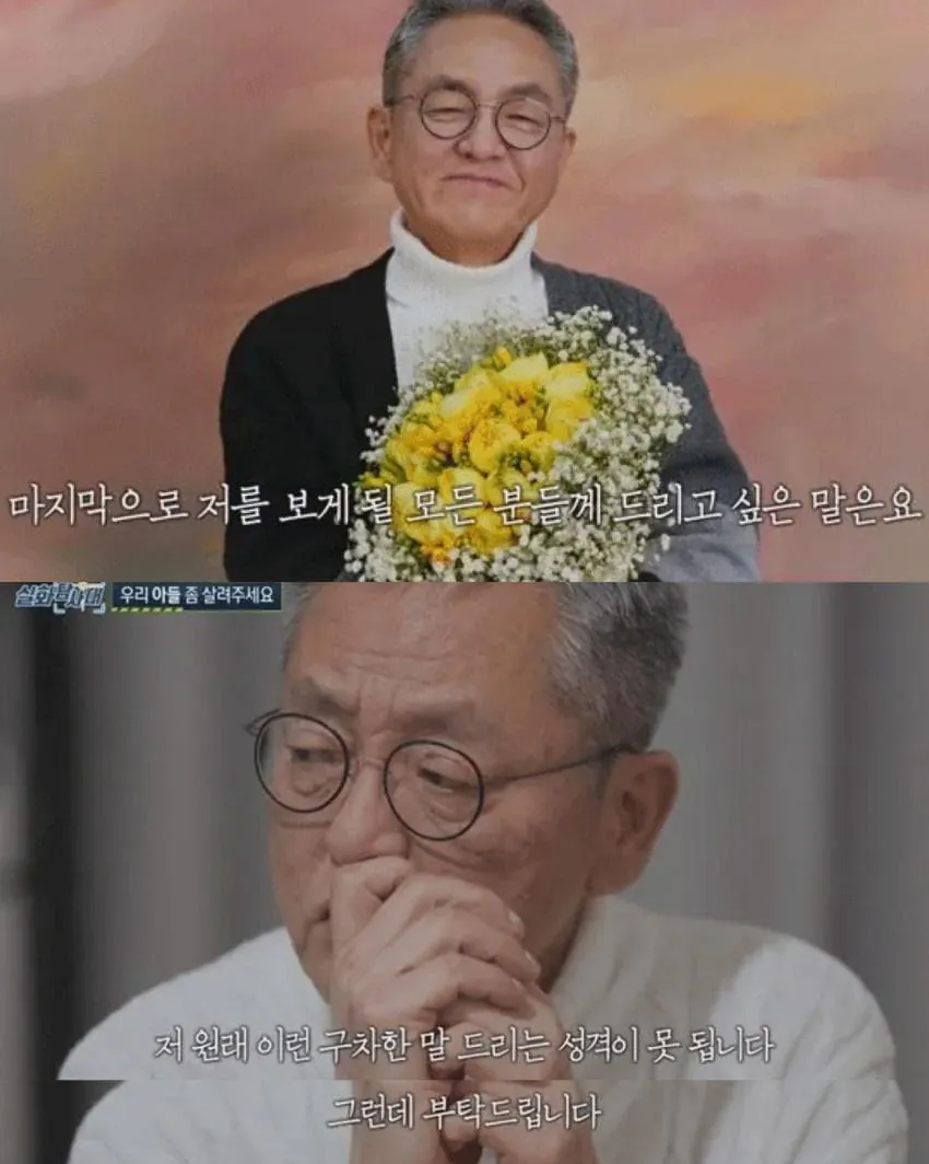 자폐-아들을-둔-말기암-아버지-16-이미지