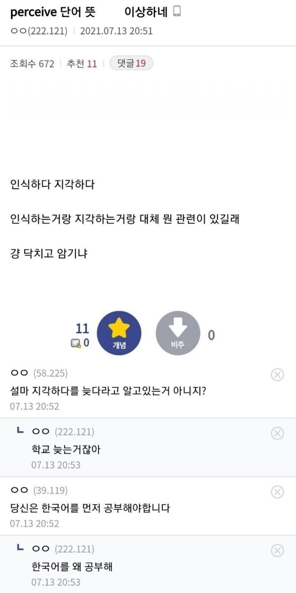 국어가-공부의-근본인-이유-1-이미지