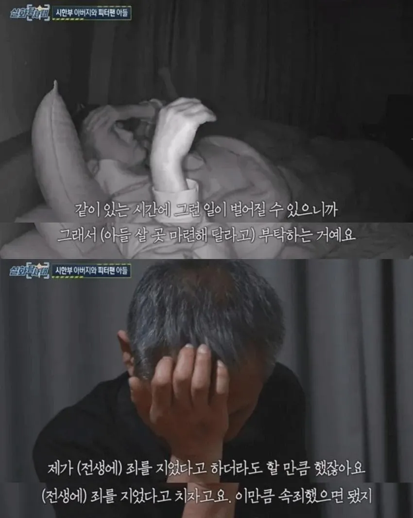 자폐-아들을-둔-말기암-아버지-11-이미지