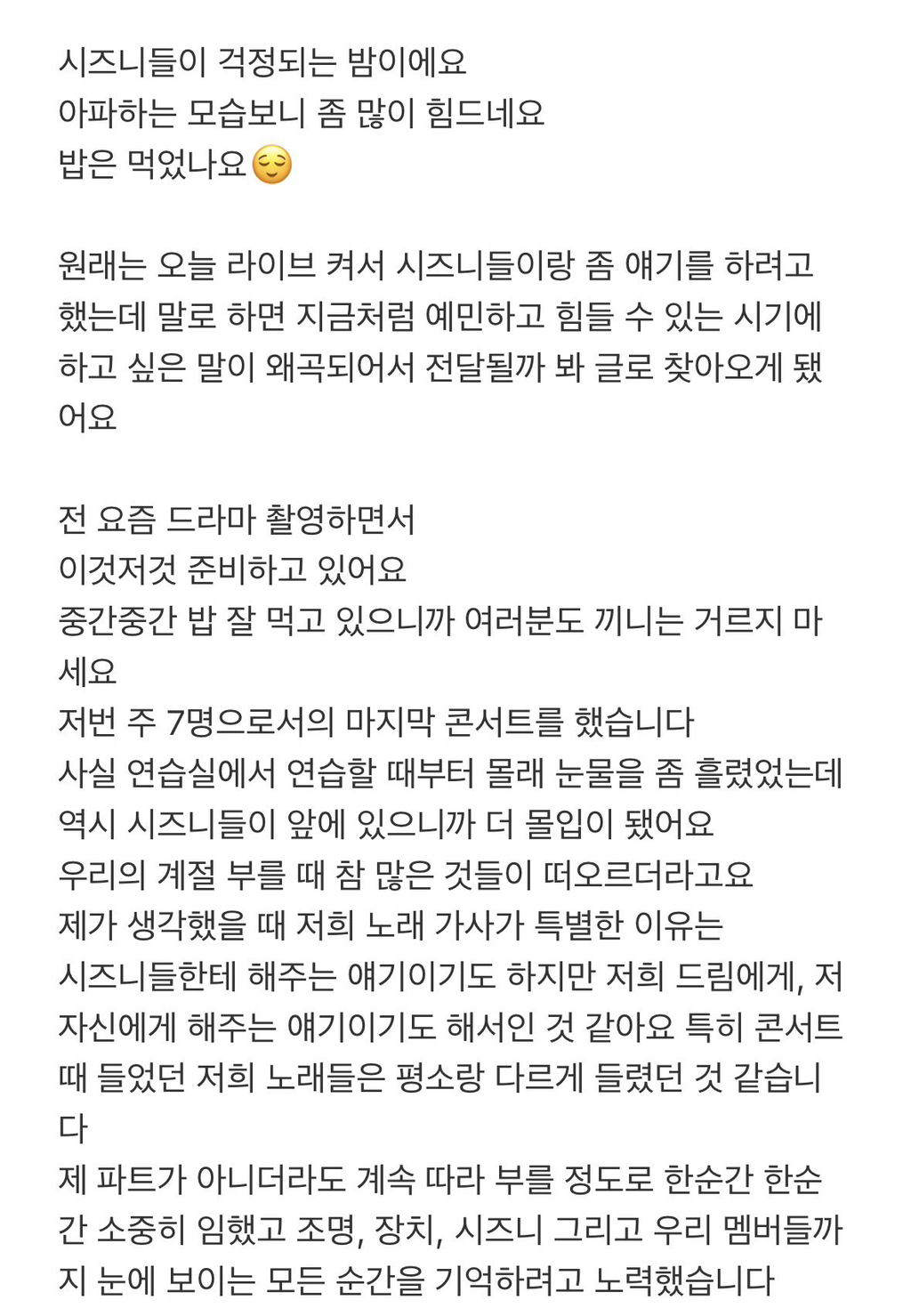 NCT-지성-버블-0-이미지