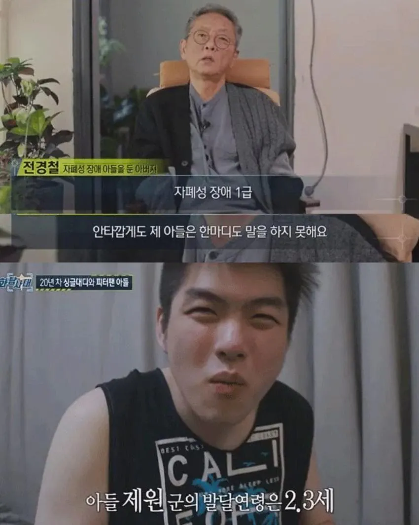 자폐-아들을-둔-말기암-아버지-3-이미지