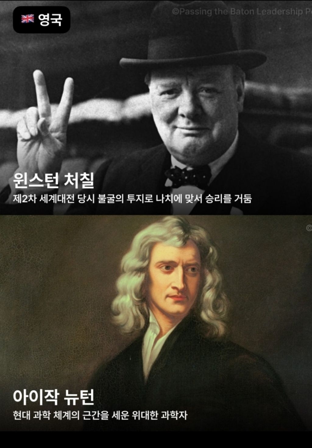 각-나라별-가장-존경받는-인물모음-9-이미지