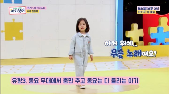 미취학-아기를-TV무대에-세우면-생기는-일-22-이미지