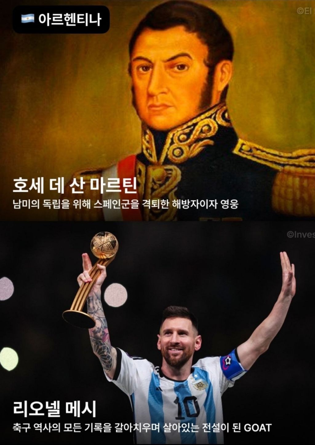 각-나라별-가장-존경받는-인물모음-7-이미지