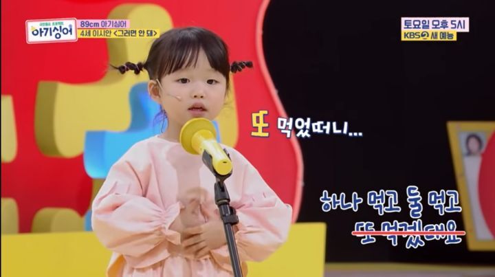 미취학-아기를-TV무대에-세우면-생기는-일-2-이미지