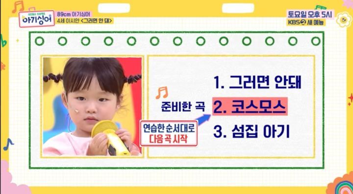 미취학-아기를-TV무대에-세우면-생기는-일-9-이미지