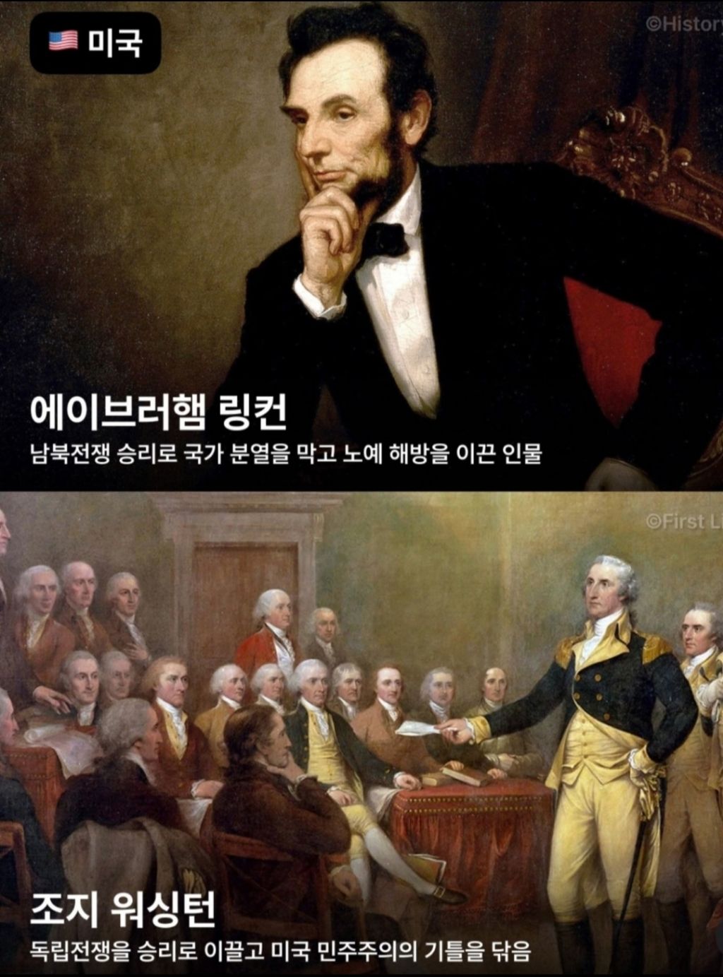 각-나라별-가장-존경받는-인물모음-10-이미지