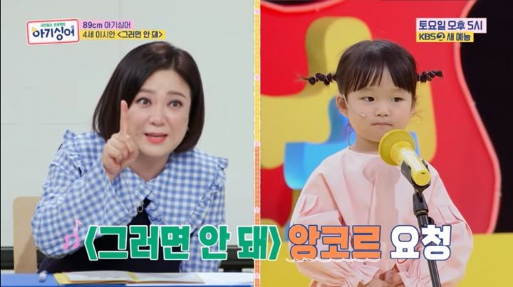 미취학-아기를-TV무대에-세우면-생기는-일-5-이미지