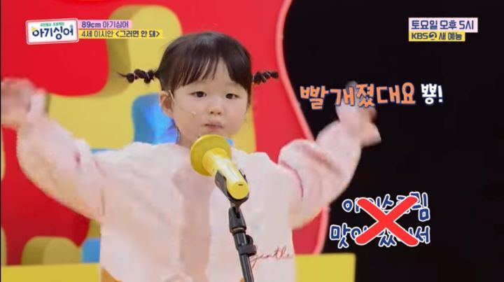 미취학-아기를-TV무대에-세우면-생기는-일-6-이미지