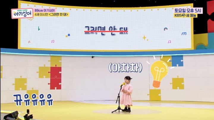 미취학-아기를-TV무대에-세우면-생기는-일-3-이미지