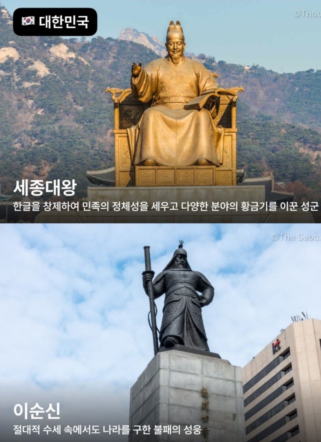 각-나라별-가장-존경받는-인물모음-2-이미지