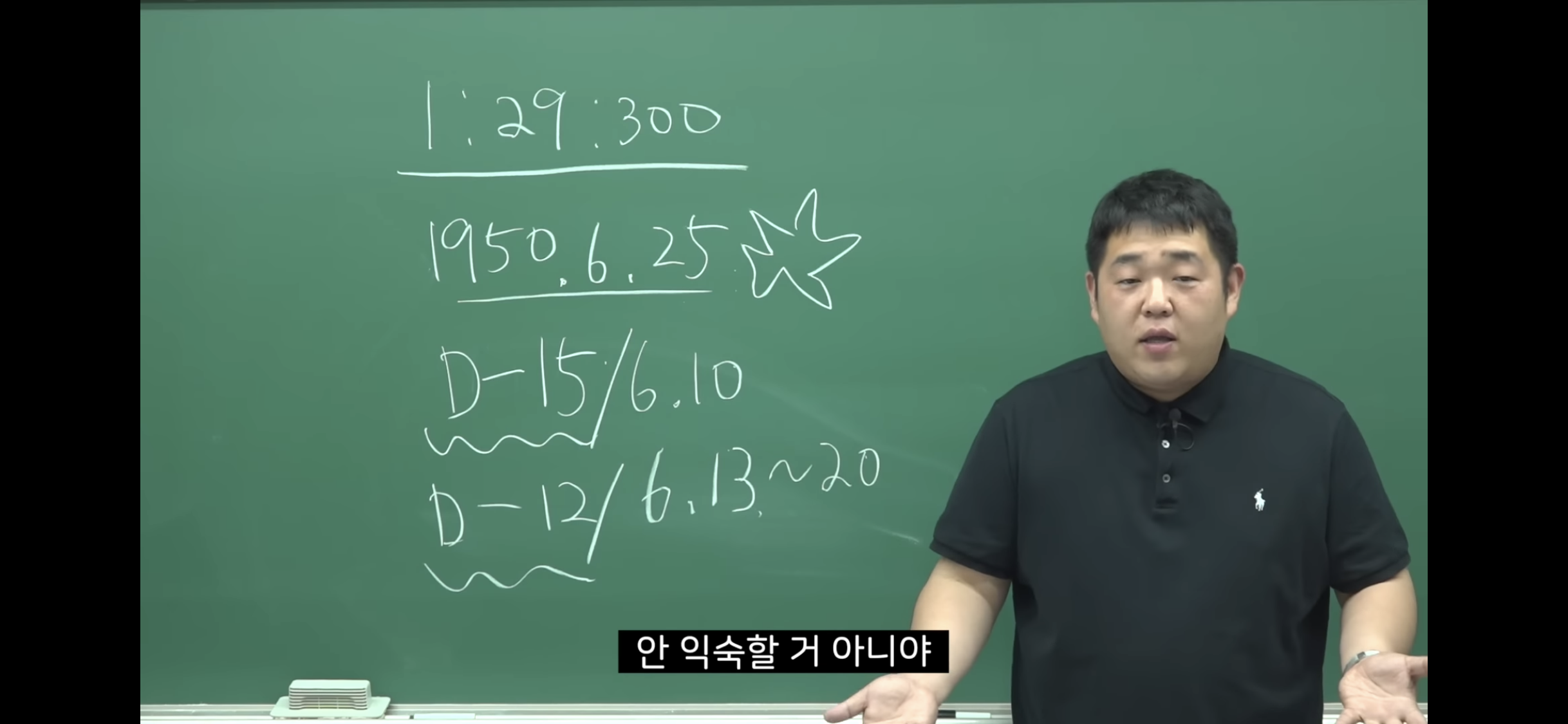 6.25-전쟁-소름-돋는-미스터리-65-이미지