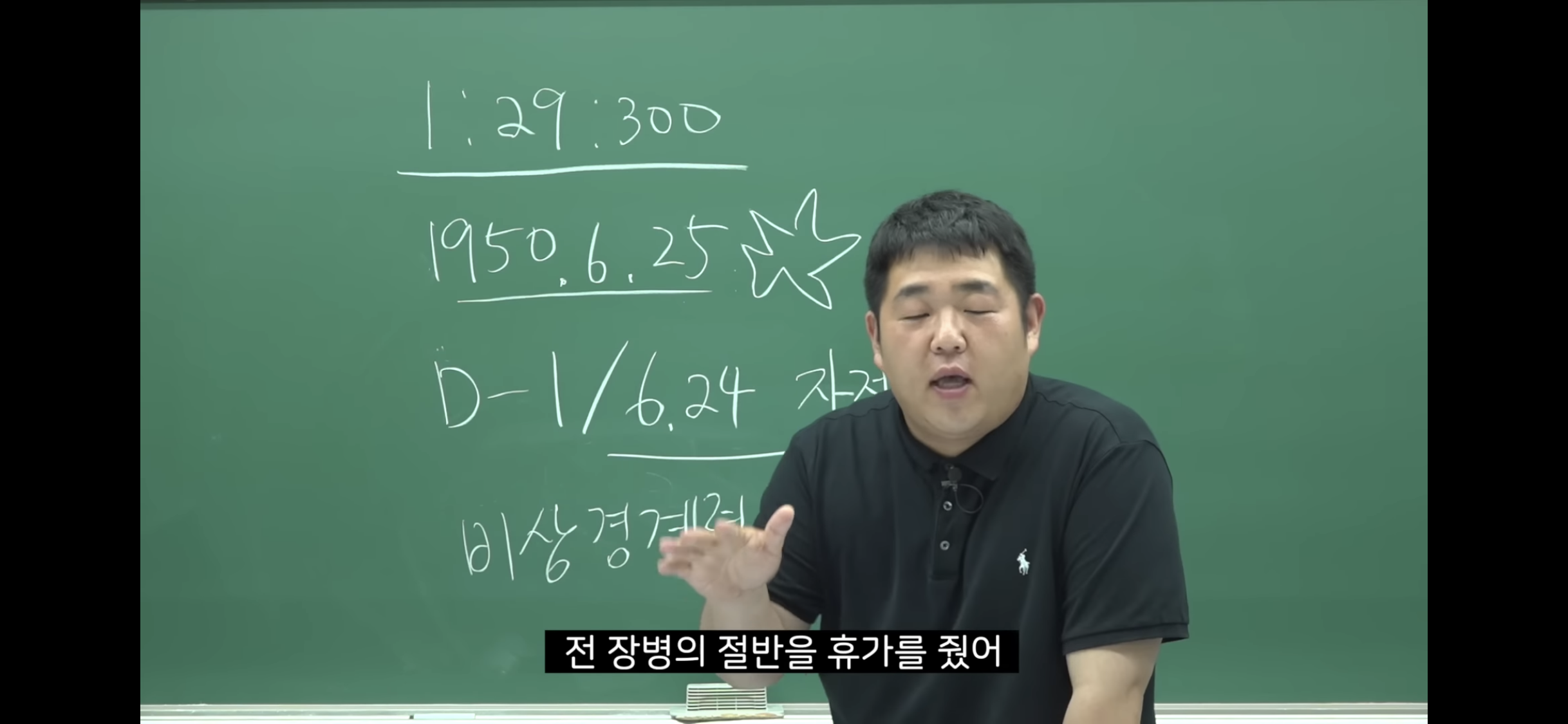 6.25-전쟁-소름-돋는-미스터리-93-이미지