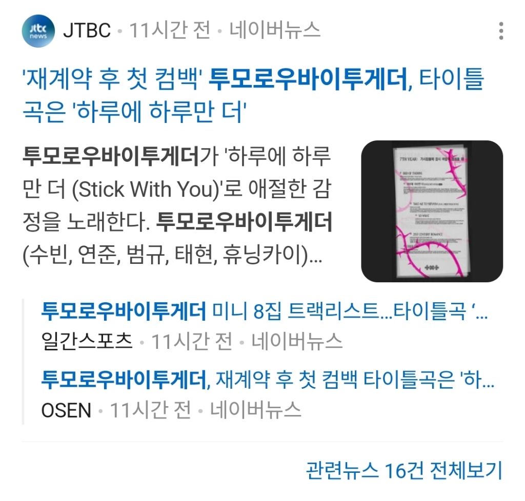 2026년-4월-컴백하는-가수들-29-이미지