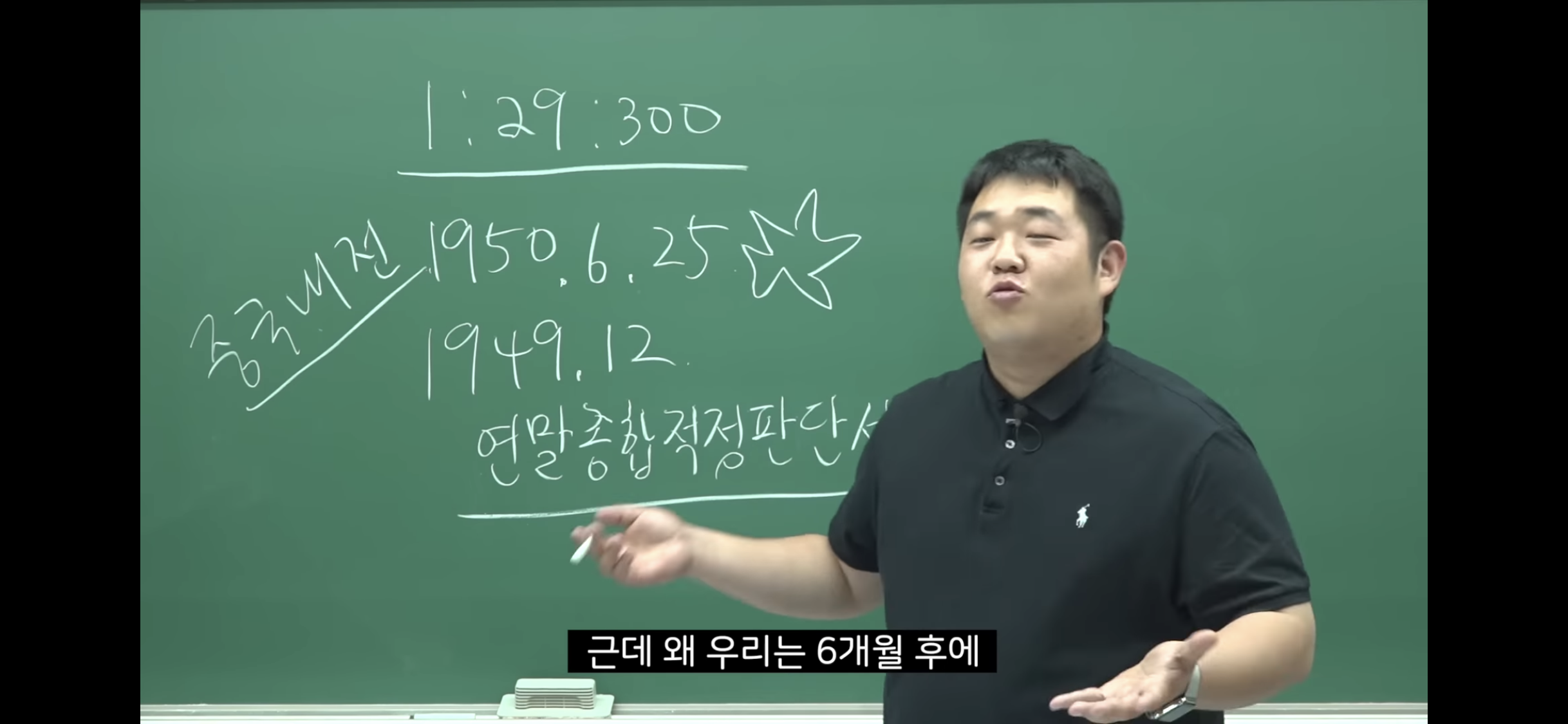 6.25-전쟁-소름-돋는-미스터리-36-이미지