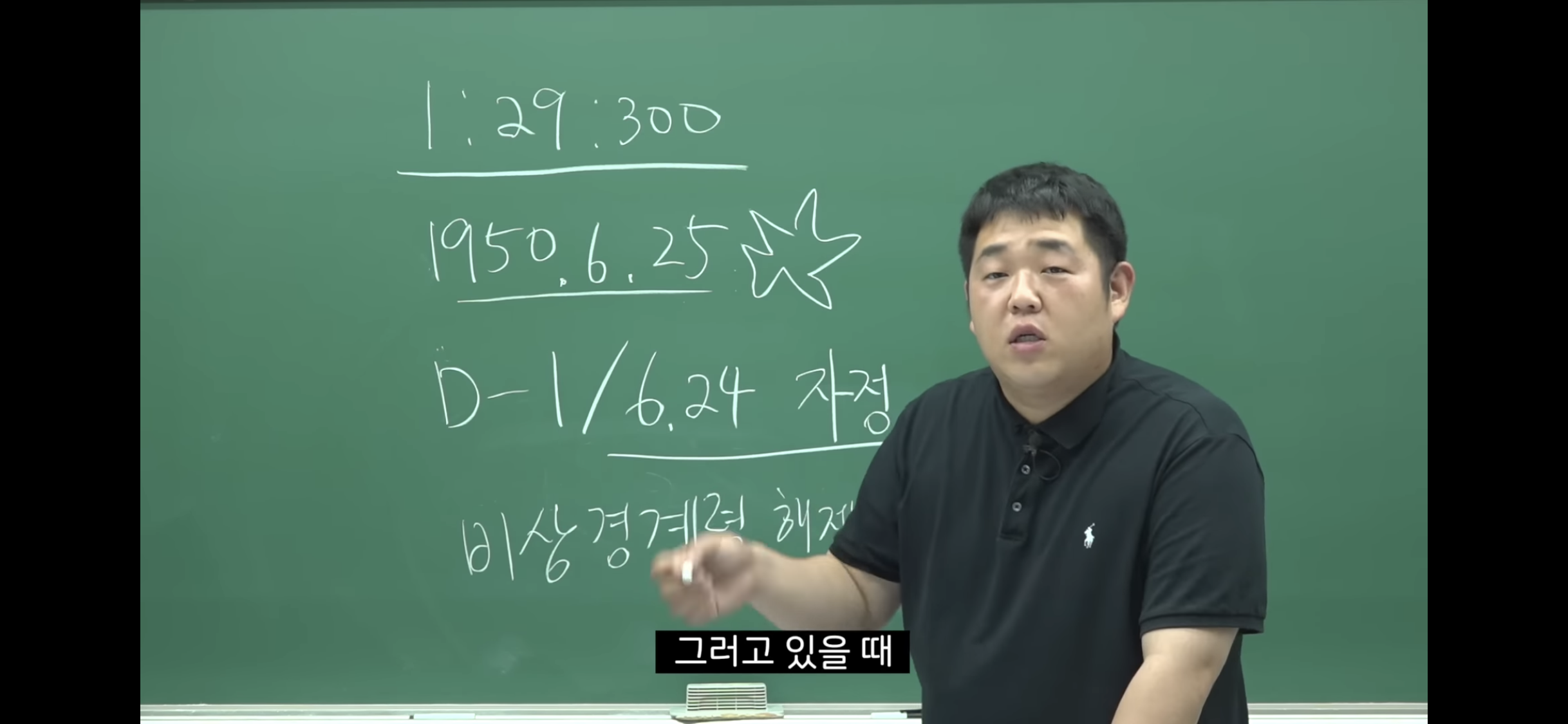 6.25-전쟁-소름-돋는-미스터리-96-이미지