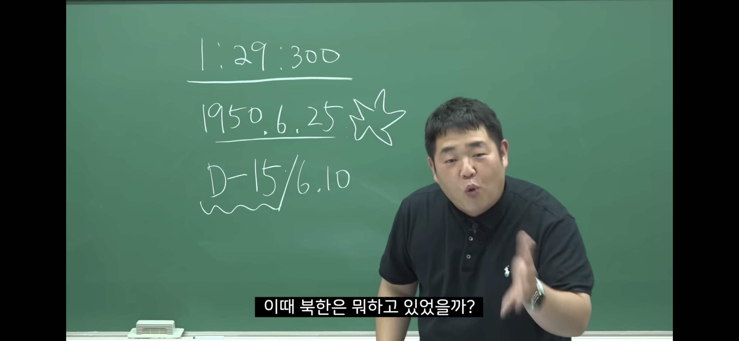 6.25-전쟁-소름-돋는-미스터리-48-이미지