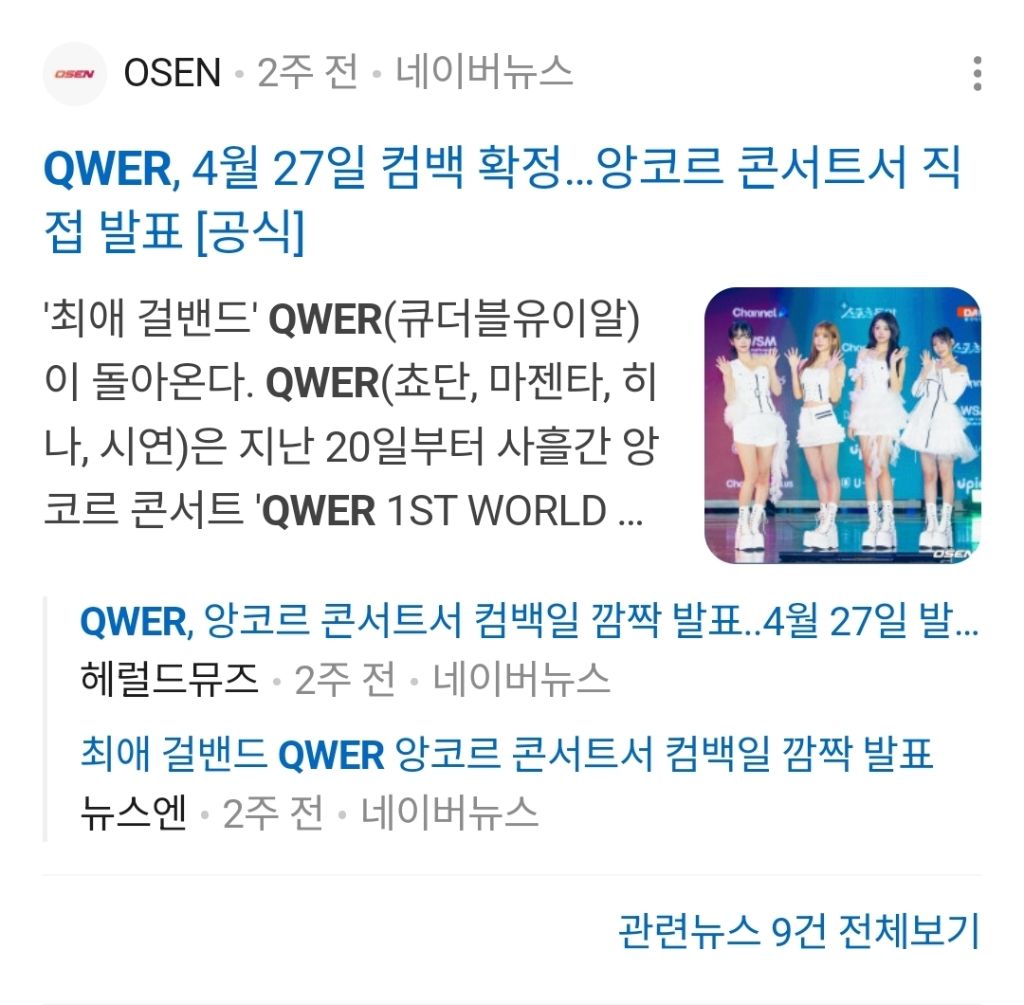 2026년-4월-컴백하는-가수들-41-이미지