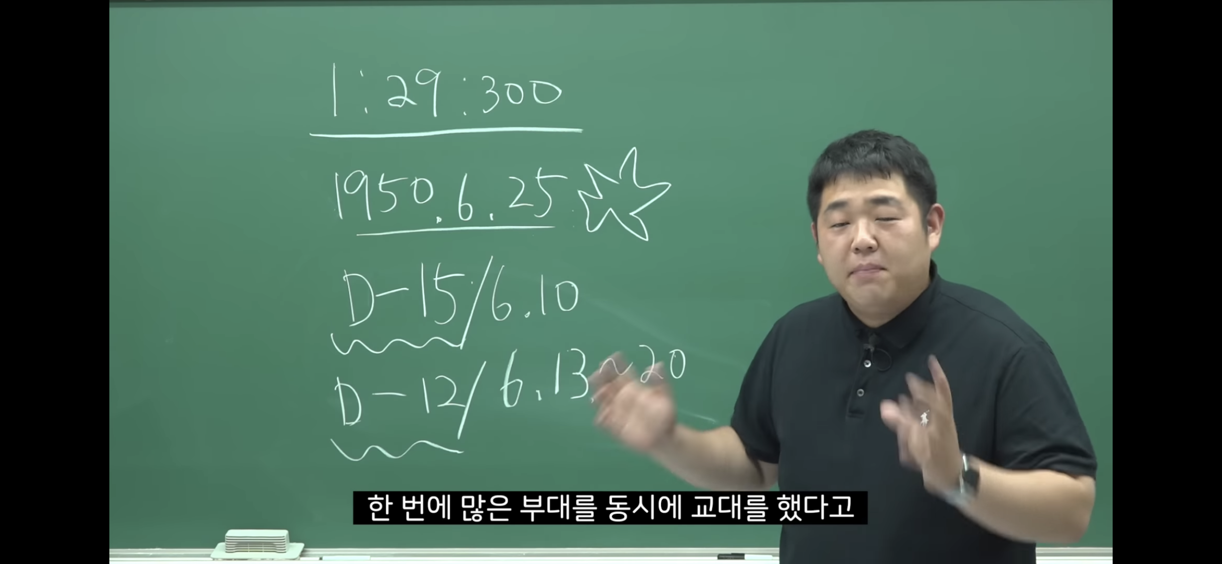 6.25-전쟁-소름-돋는-미스터리-59-이미지