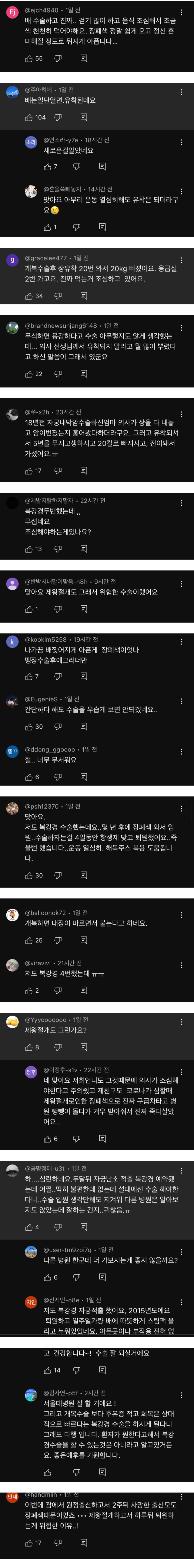 배-가르는-수술-쉽게-봐서는-안되는-이유-4-이미지