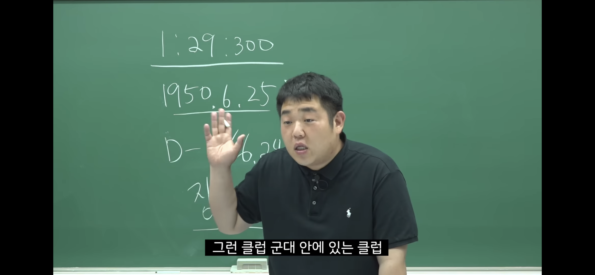 6.25-전쟁-소름-돋는-미스터리-77-이미지