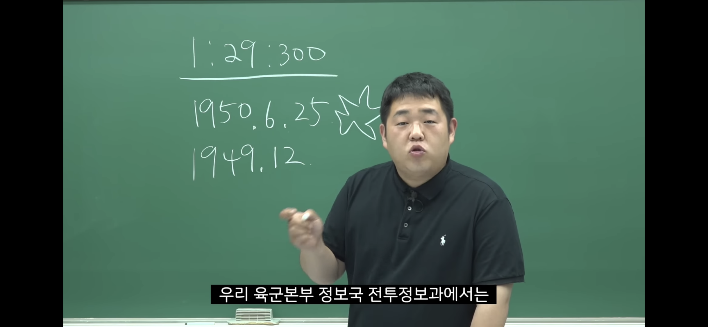 6.25-전쟁-소름-돋는-미스터리-12-이미지