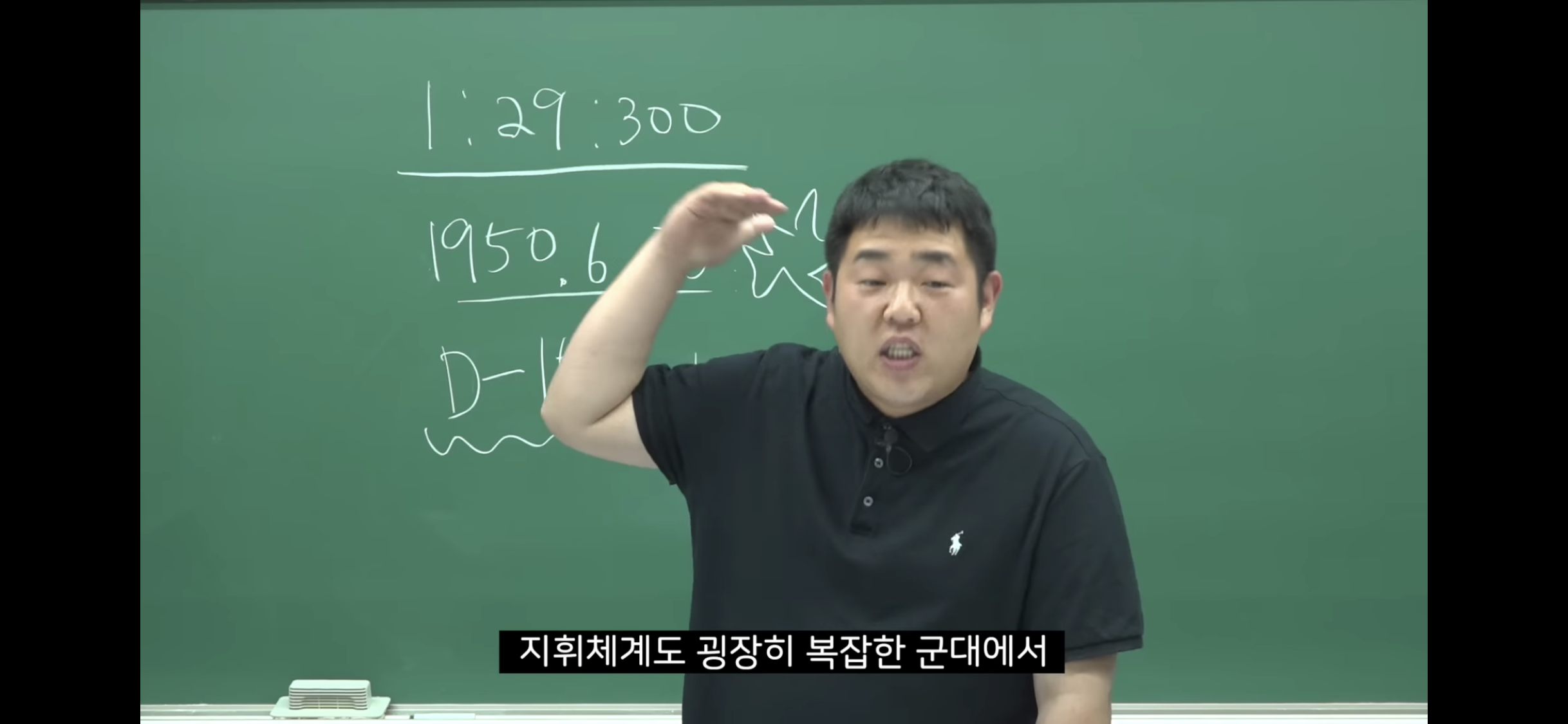 6.25-전쟁-소름-돋는-미스터리-43-이미지