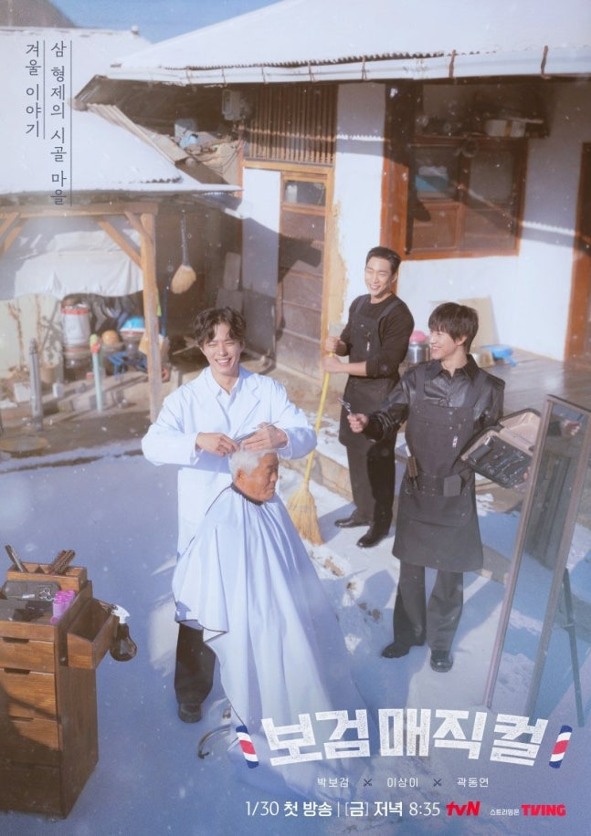 [공식]-박보검-얼굴-또-본다,-‘보검-매직컬’-시즌2-확정-0-이미지