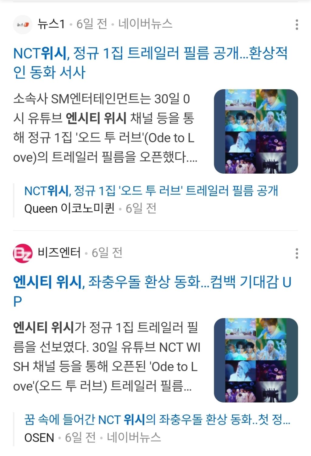 2026년-4월-컴백하는-가수들-35-이미지