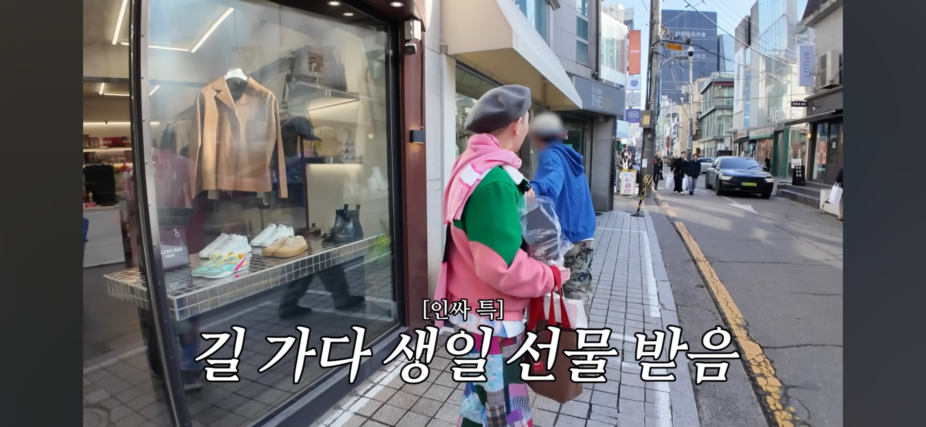 길-걸어가다-지인한테-생일선물-받는-김호영-14-이미지