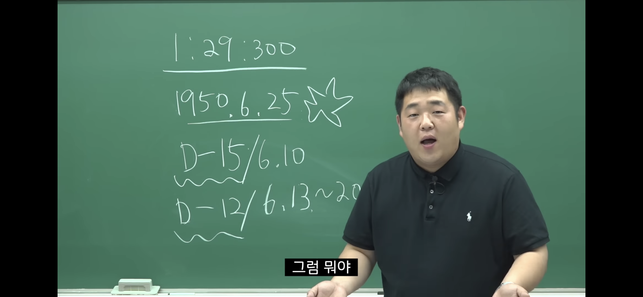 6.25-전쟁-소름-돋는-미스터리-62-이미지
