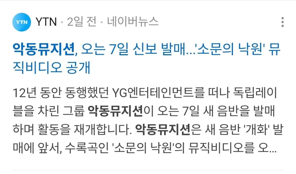 2026년-4월-컴백하는-가수들-59-이미지