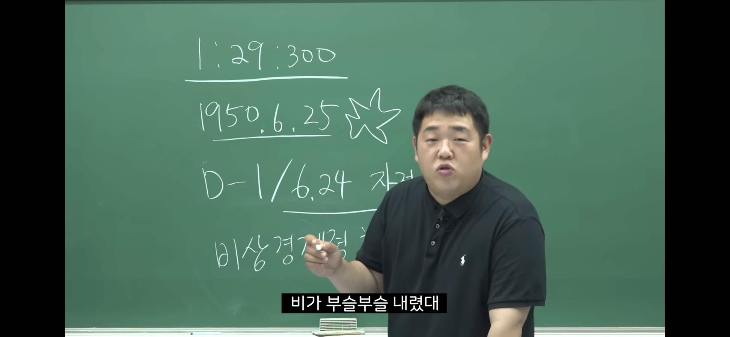 6.25-전쟁-소름-돋는-미스터리-97-이미지