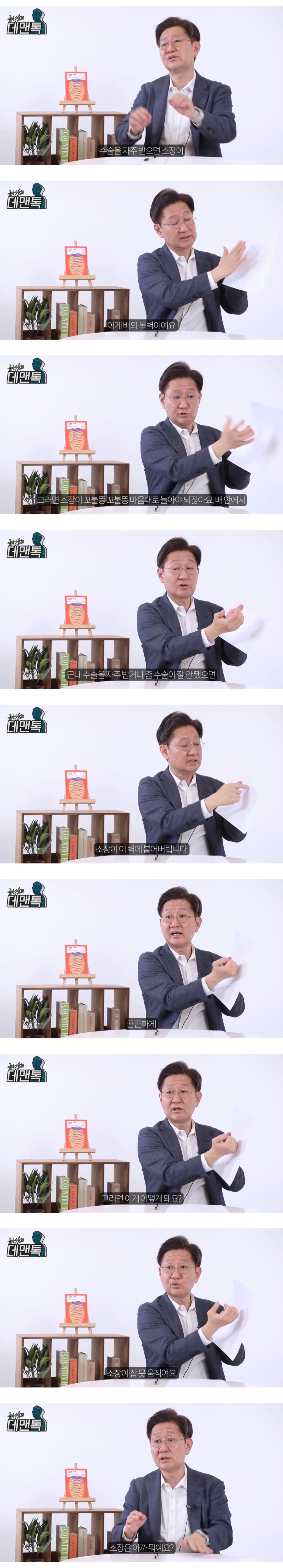 배-가르는-수술-쉽게-봐서는-안되는-이유-0-이미지