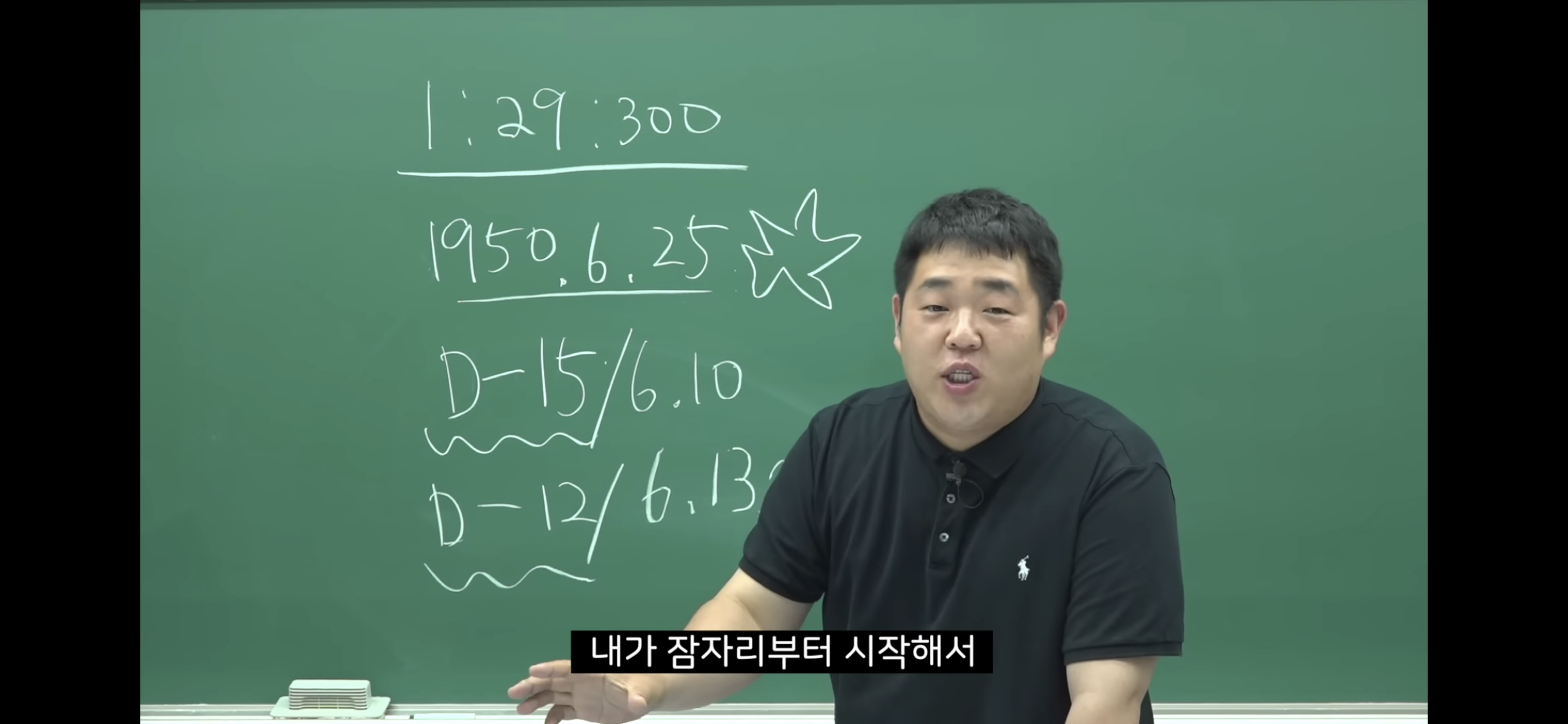 6.25-전쟁-소름-돋는-미스터리-66-이미지