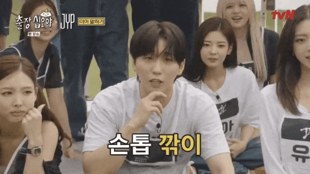 퀴즈-맞추다-소신발언-하는-유나.gif-0-이미지