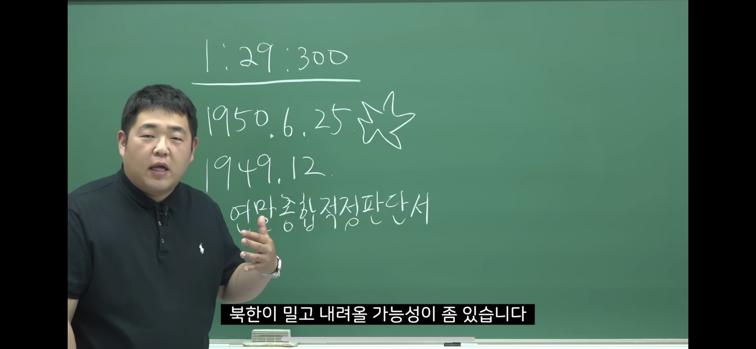 6.25-전쟁-소름-돋는-미스터리-19-이미지