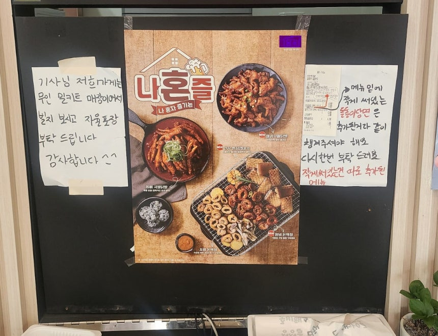 “라이더님,-포장-알아서-해주세요”-무인매장-‘셀프포장’-논란-1-이미지