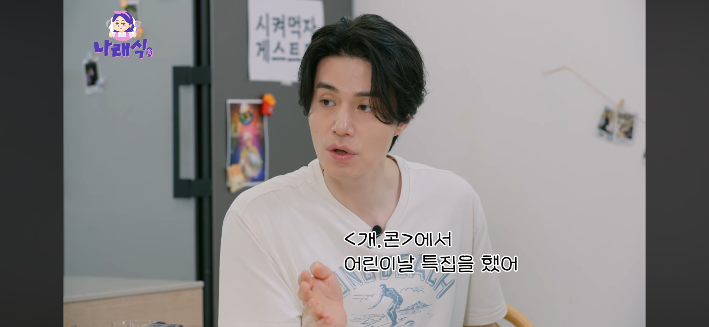 유행밈-몰라서-호통치는-사람들이-보면-좋을-이동욱-태도-0-이미지