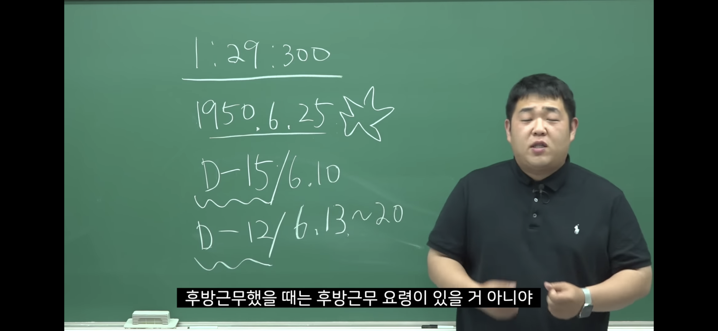 6.25-전쟁-소름-돋는-미스터리-64-이미지