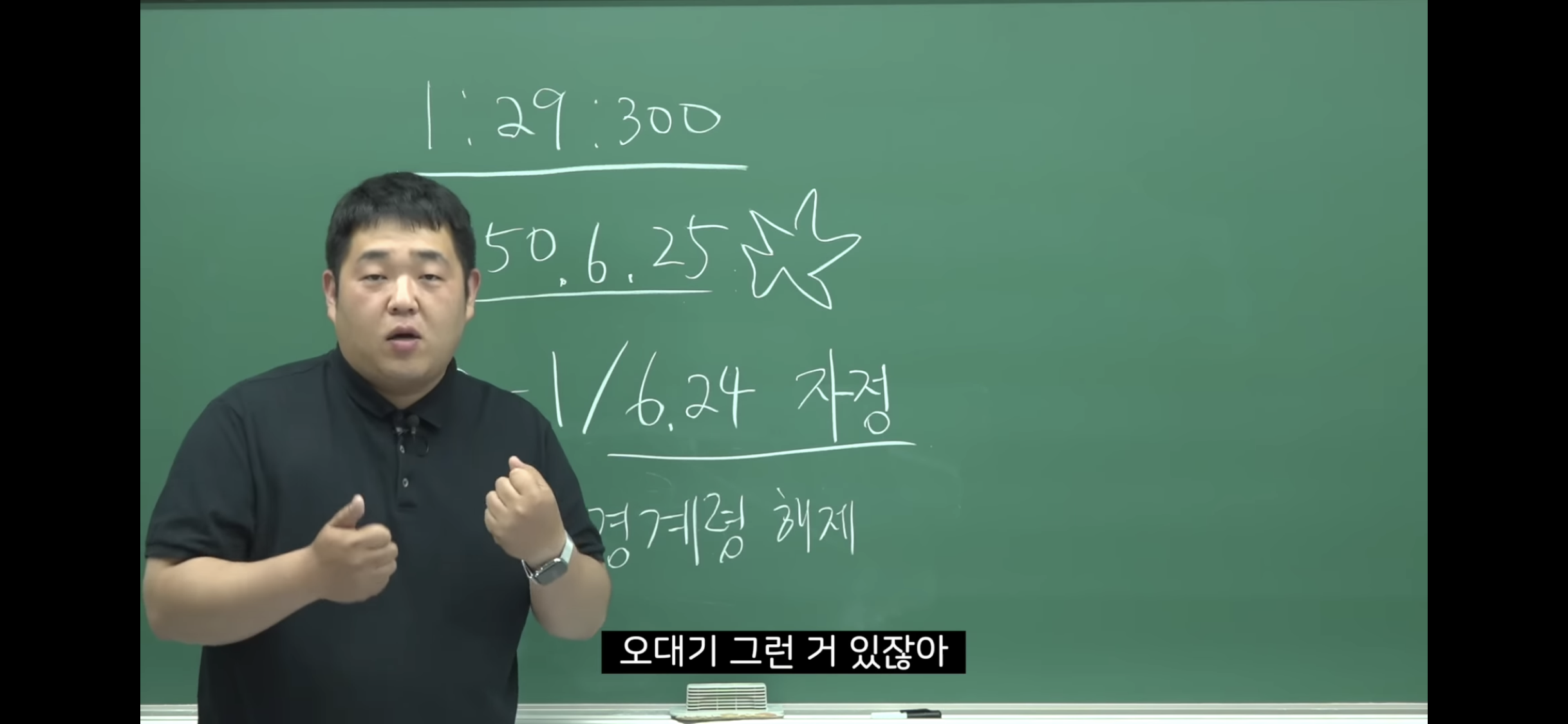 6.25-전쟁-소름-돋는-미스터리-89-이미지